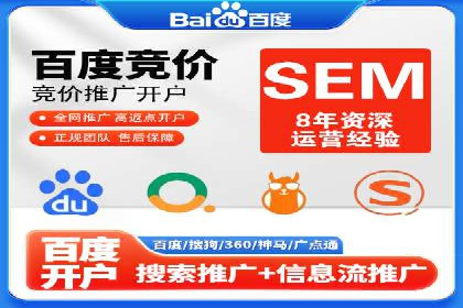 SEM竞价代运营：案例解读行业趋势