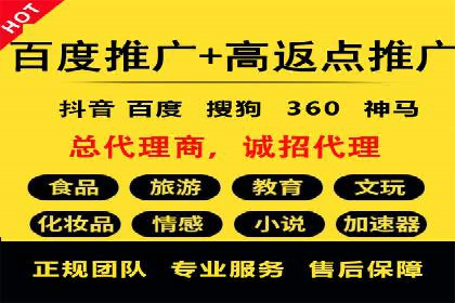 某企业SEM推广代运营全流程详解